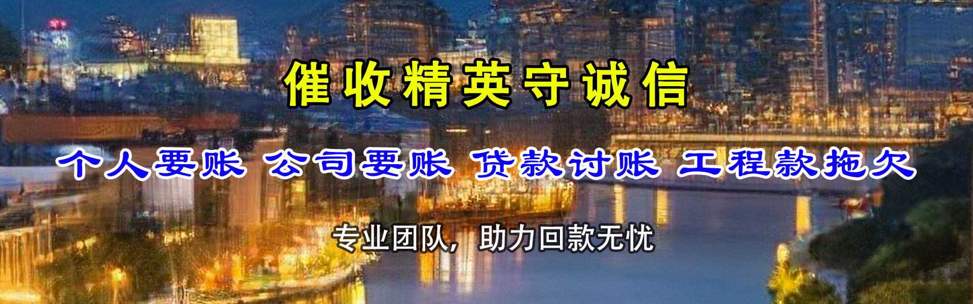 洪湖收账公司