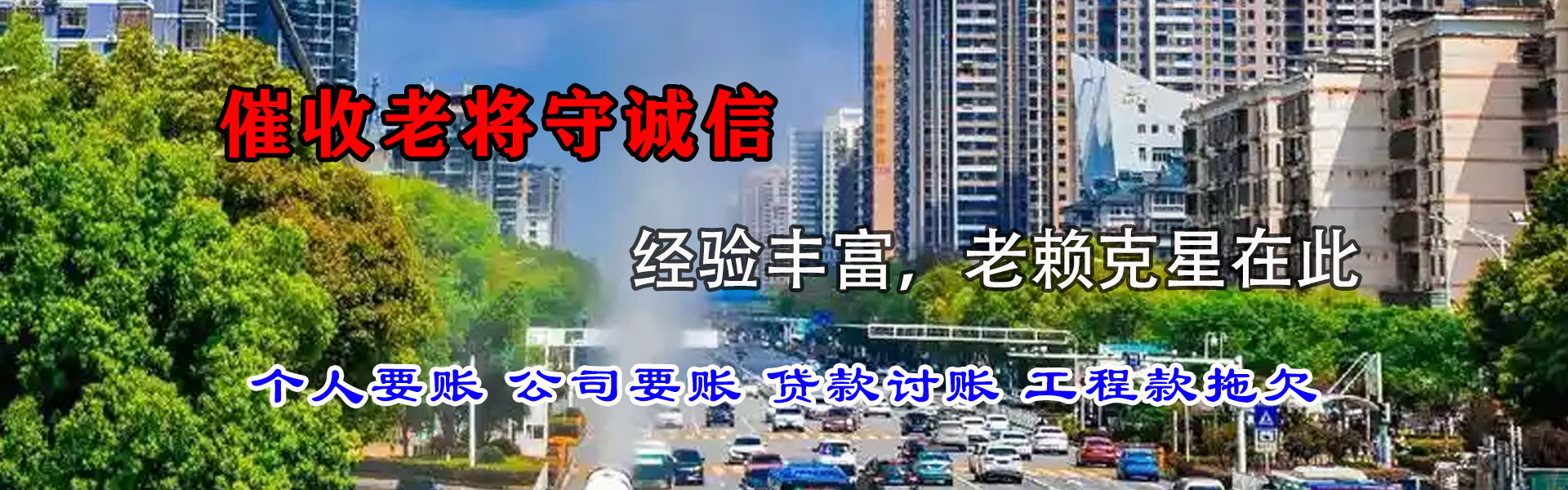洪湖催收公司